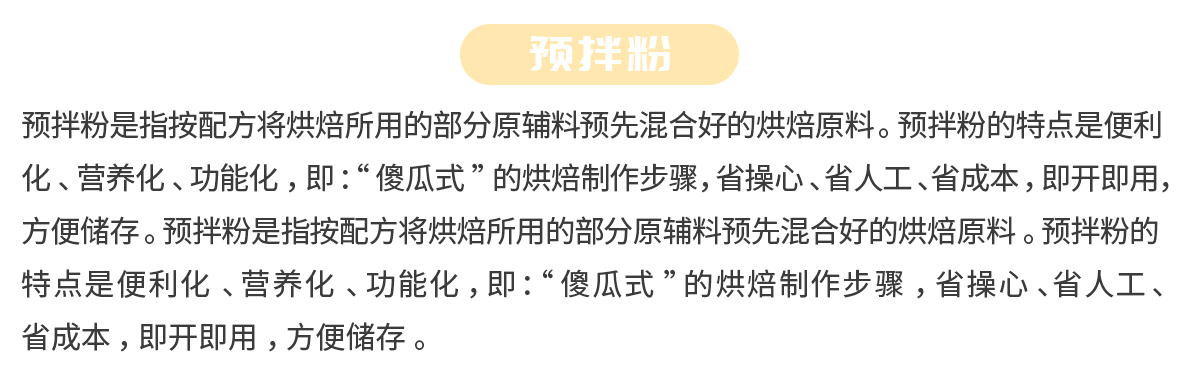 预拌粉（二级页面）_02.jpg